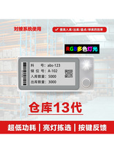 仓库拣货标签13代电子拣选亮灯按键拣选管理系统电子货架标签
