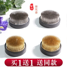 剑山插花器中式铜针花盆器专用插花工具器皿日式插花底座固定神器