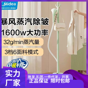 Midea Vertical Garment Ironing Machine Household Ironing Machine Steam Handheld Small Ironing Clothes Hanging Iron Ygj15Lb