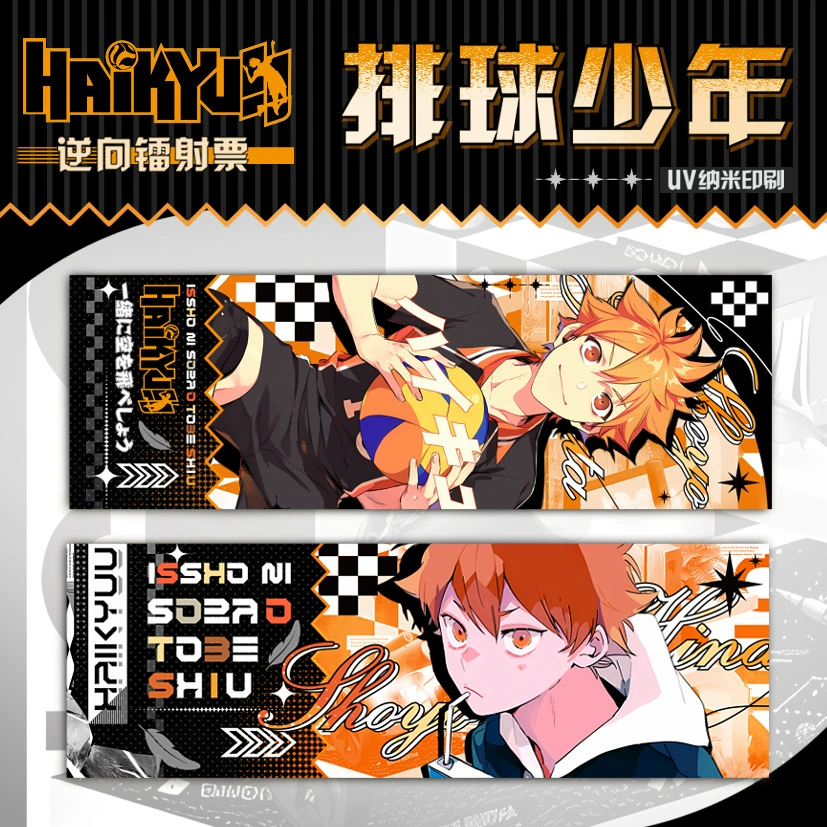 Volleyball young new anime hanging paintings Daily Xiangyang Lonely Claw Research and Chuanji Palace Gong Palace Scrolls