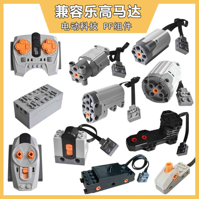 Compatible with Lego Motor M Motor XL Black Explosion Power Group Small Particle Programming Remote Control Building Blocks Lithium Battery Box PF Compatible with Lego Motor M Motor XL Black Explosion Power Group Small Particle Programming Remote Control Building Blocks Lithium Battery Box PF