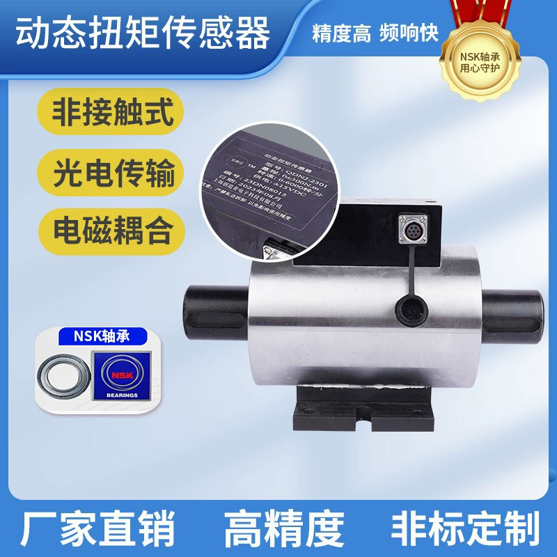 Динамический датчик крутящего момента с бесконтактной скоростью