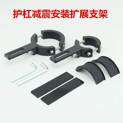 Motorcycle Spotlight Bracket Clamp Single-Hole Aluminum Alloy Bumper Shock-Absorbing Led Spotlight Tube Clamp Extension Bracket