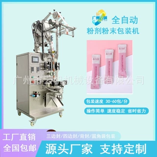 全自动粉剂包装机 立式卷膜粉末灌装机 益生菌粉长条袋圆角包装机