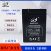 Rechargeable battery, upgraded version, 6V4AH, 4AH