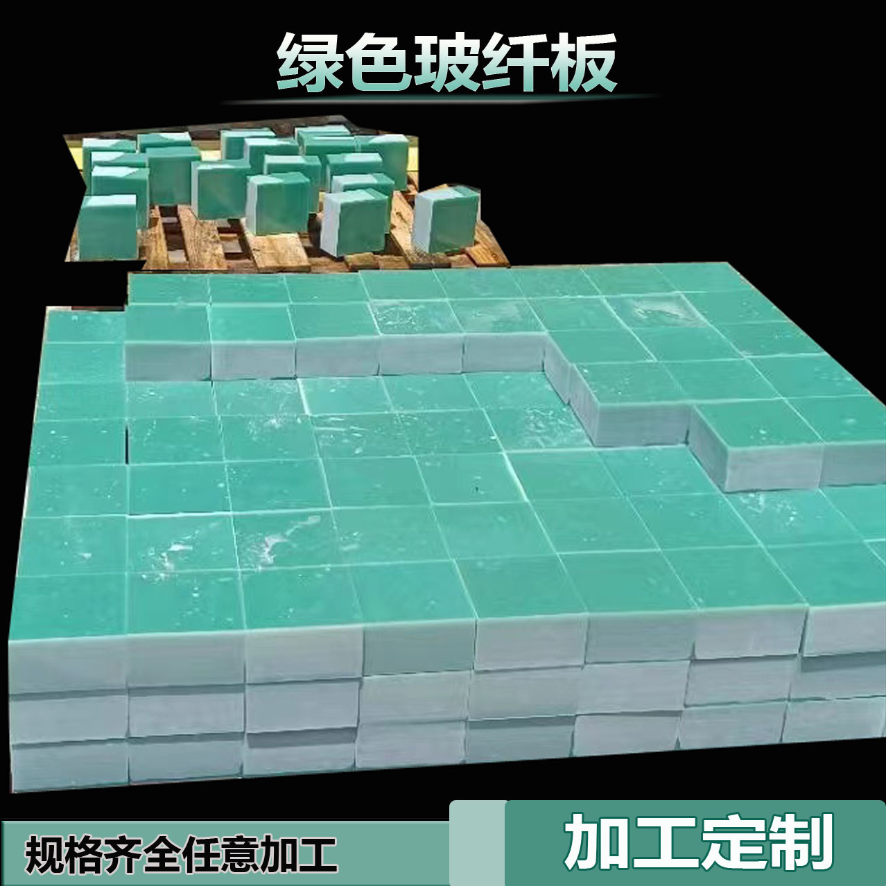 Processing FR4 green epoxy resin board fiberglass board insulation…