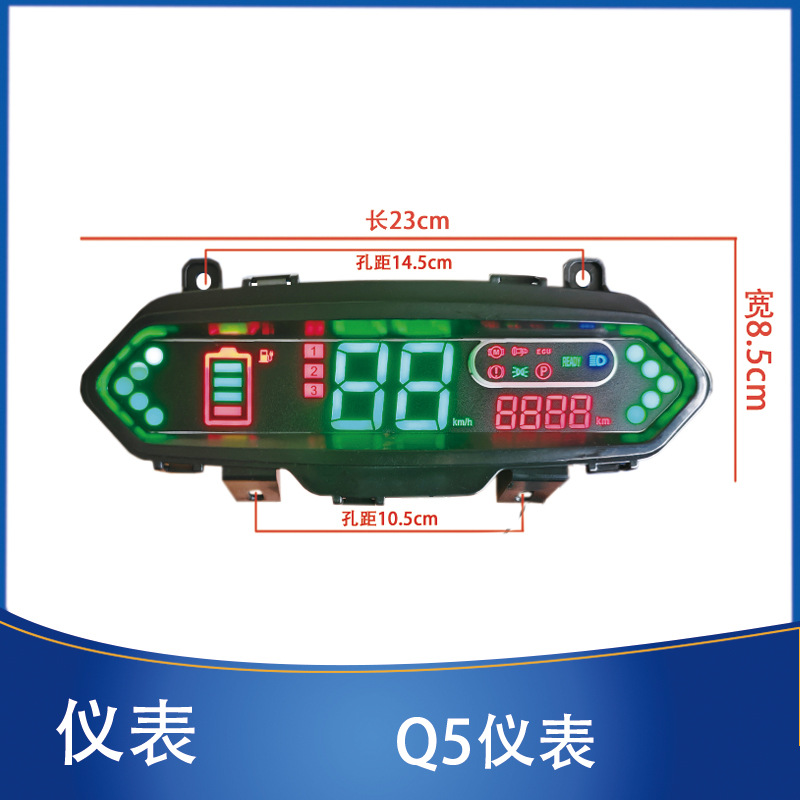 Electric Vehicle Q5 Instrument Is Suitable for Youmi Little S Little Apple Shangling Mileage Speed Meter 48V60V72V