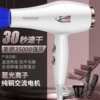 Fashion White 35,000 strong winds and three -speed drying quality guarantee