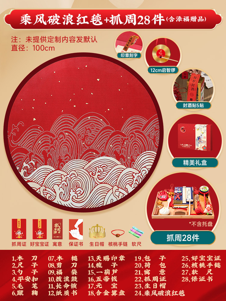 [확대 및 두꺼워짐] [샤오홍슈와 같은 스타일] 바람과 파도를 타고 붉은 담요 + 일주일에 28개 [