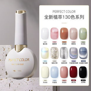 Nail polish gel 2025 new 130 color nude super bright ice light therapy flash fake nail cat eye polish gel