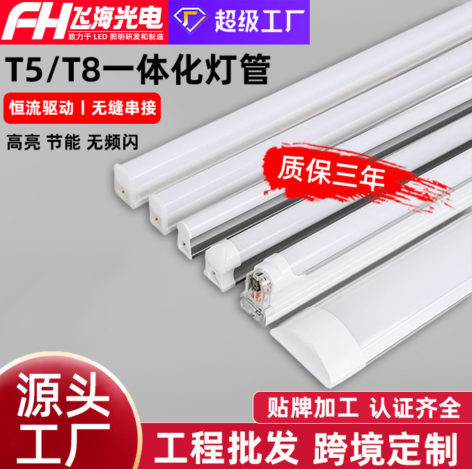 Lámpara LED integrada t5t8, lámpara cuadrada totalmente de plástico dividida de aluminio y plástico para el hogar, fábrica, oficina, tira de purificación, lámpara con soporte