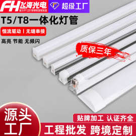 t5t8一体化led灯管方形全塑分体铝塑家用工厂办公长条净化支架灯