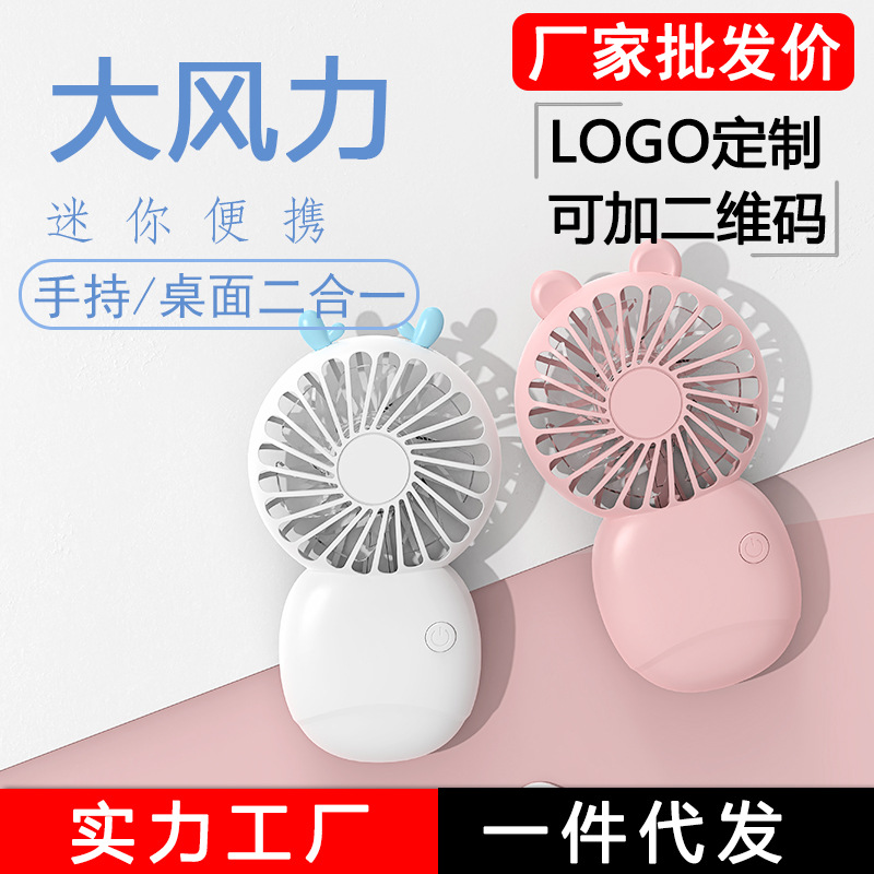 USB Mini Cartoon Handheld Fan Portable Desk Charging Home Fan Gift Wholesale