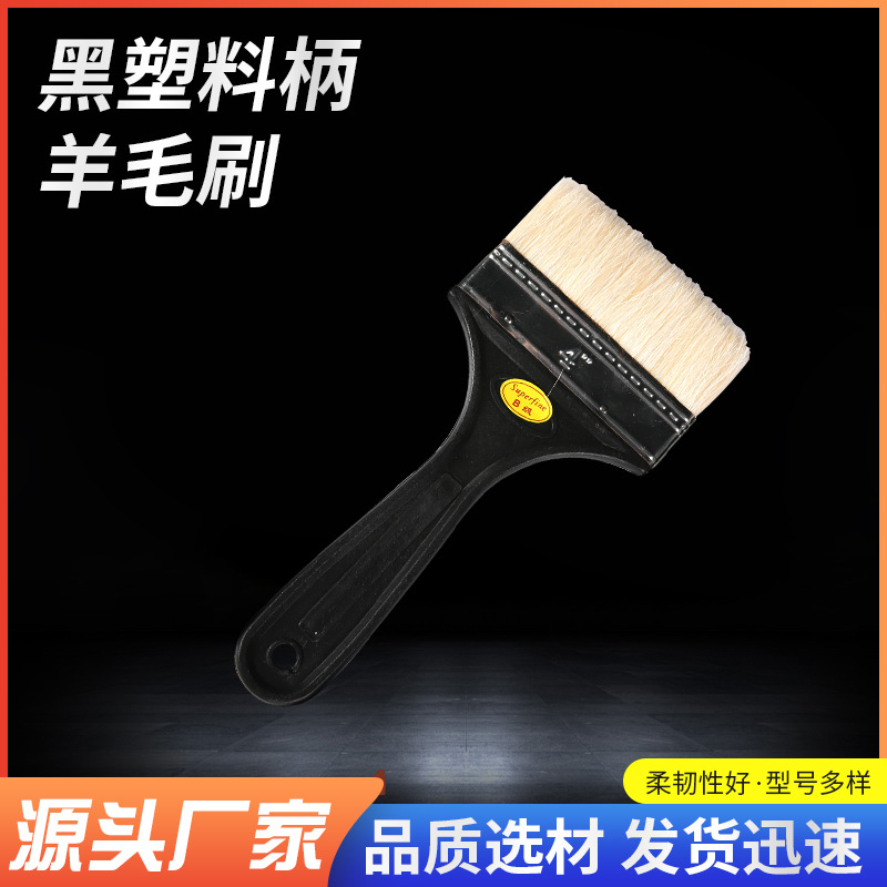 黑塑柄羊毛刷2-8寸油漆刷厂家密度高不易掉毛装修工具羊毛刷