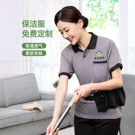 保洁员阿姨工作服短袖T恤定制酒店物业宾馆清洁工服装女士男夏季