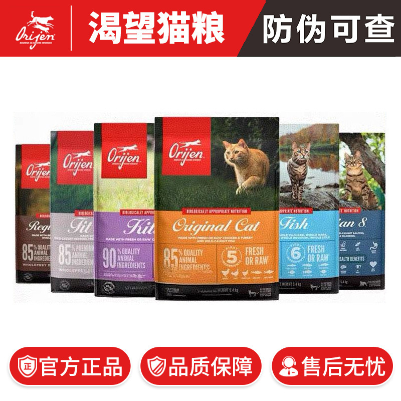 American Version Grain-Free All-Cat Food with Chicken and Six Types of Fish for Adult Cats and Kittens, 5.4kg, Dropshipping Available American Version Grain-Free All-Cat Food with Chicken and Six Types of Fish for Adult Cats and Kittens, 5.4kg, Dropshipping Available