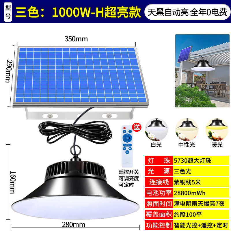 Lámpara de iluminación solar lámpara de patio nueva casa interior sala de estar súper brillante de alta potencia villa patio lámpara de luz impermeable