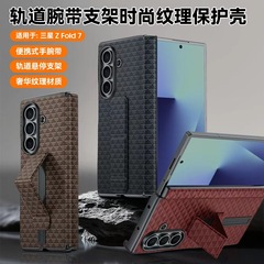 适用新款三星ZFold7轨道腕带支架磁吸中轴铰链ZFold6折叠屏保护壳