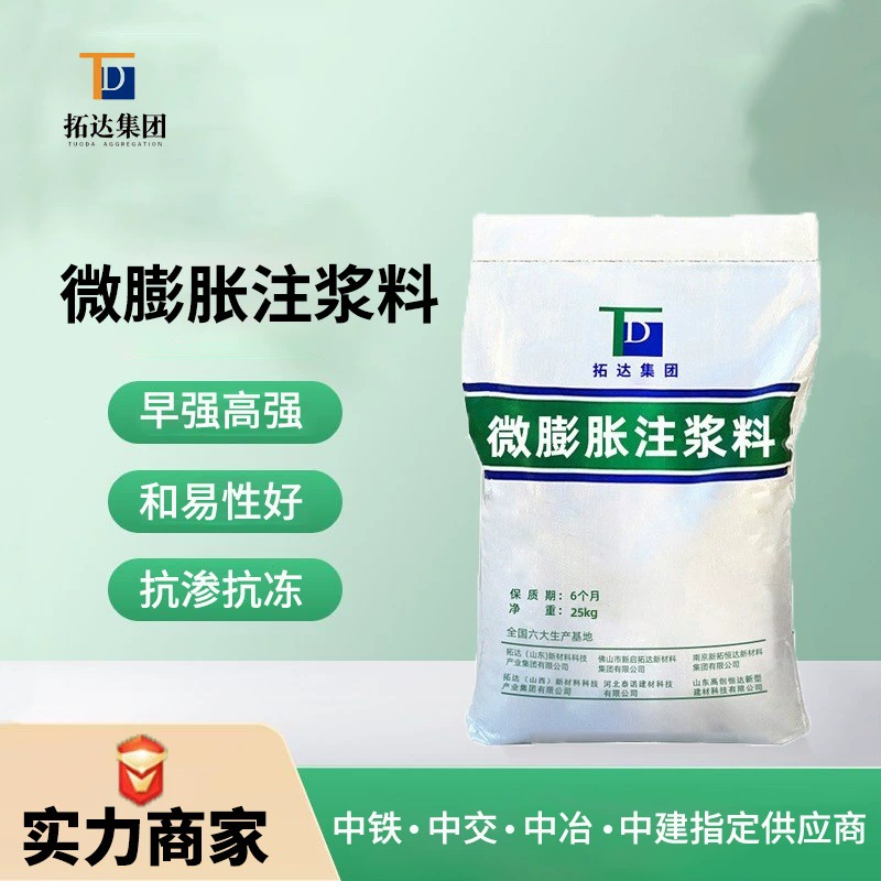 Микро-расширения суспензии литья под давлением суспензии для туннеля хранилище пояса Гуанчжоу микро-расширения суспензии инъекций Пзготовителей