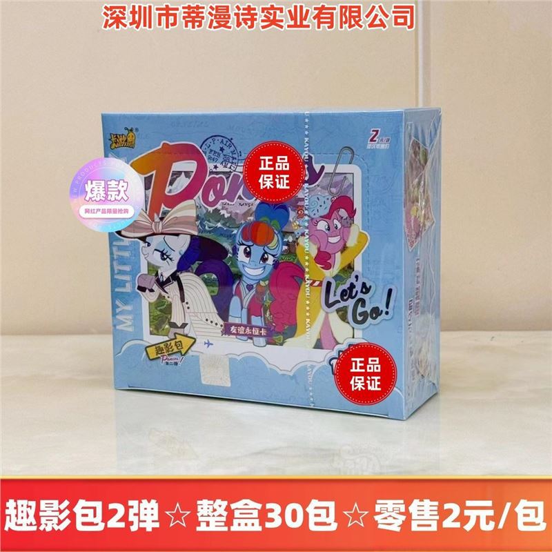 Fun Shadow 2의 새 버전☆한 박스에 30팩, 총 150매가 들어있습니다.☆소매가 2위안/팩