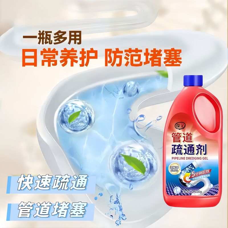 【パイプ浚渫剤-500g】下水道の強力浚渫剤がトイレのパイプの詰まりを強力に浚渫・溶解します。|undefined