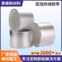 屏蔽电磁电子热熔胶胶带