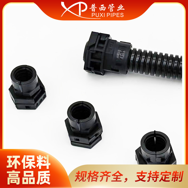 双拼波纹管接头M20-PA11软管接头双开口波纹管接头双拼软管接头