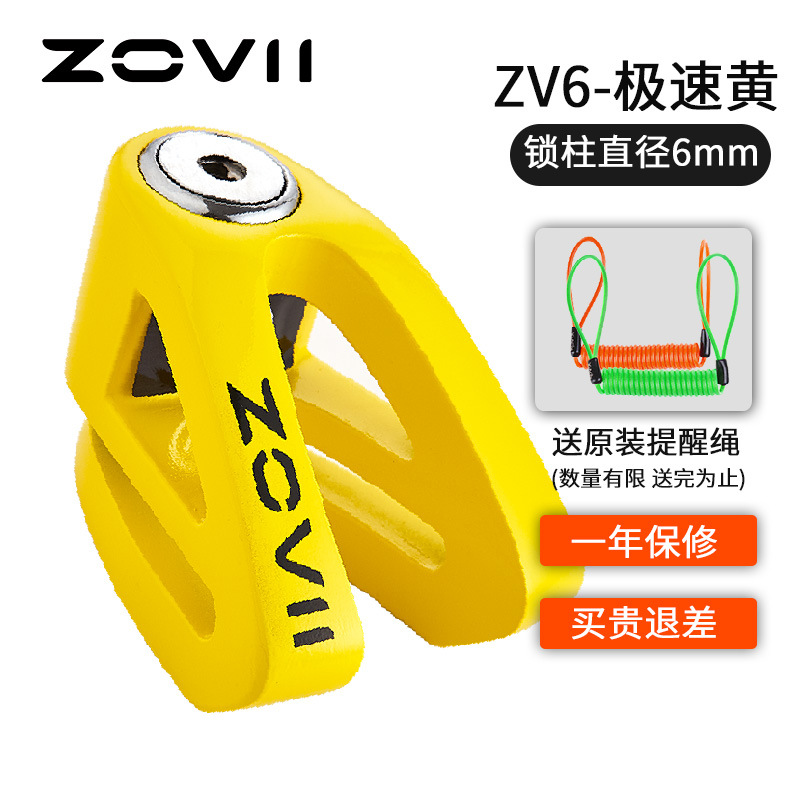 Xiaoniu – Motorcycle Lock Lock Anti-Pry Lock Core - speed-yellow