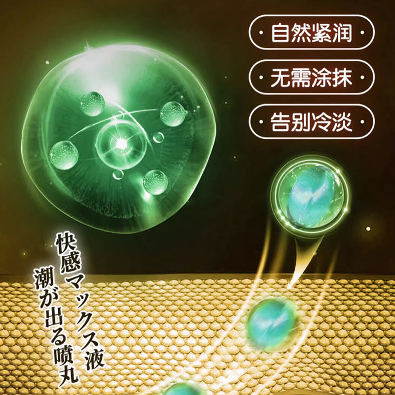 日本丸気 私密啪啪膠囊緊潤抑菌私處陰道快感液女性高潮婦科凝膠