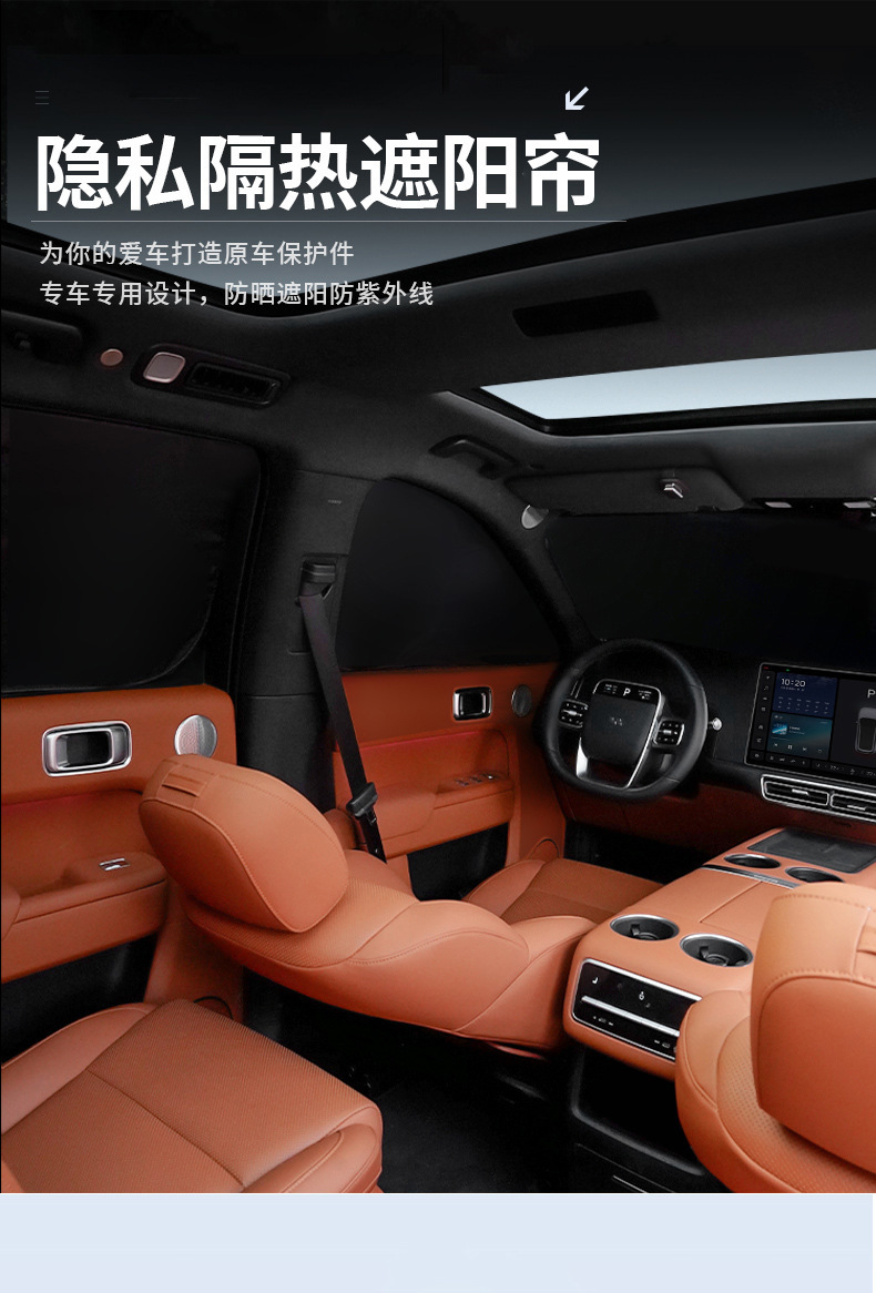 Suitable for Ideal L6/L7/L8/L9/I6/I8One Car Window Sunshade Side Window Privacy Sun Protection Heat Insulation Sunshade