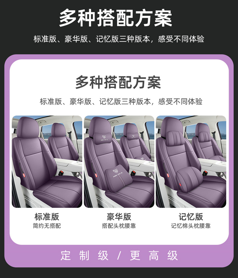 26 models of Leapmotor LAFA5 seat covers, full coverage, all-season use, Leapmotor LAFA5 seat covers, perforated leather car seat cushions