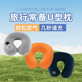 U型枕;其他枕芯;其他户外用品