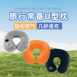 套装毛绒外套充气u型枕充气枕芯护颈u型枕旅行枕颈枕脖枕u型枕头