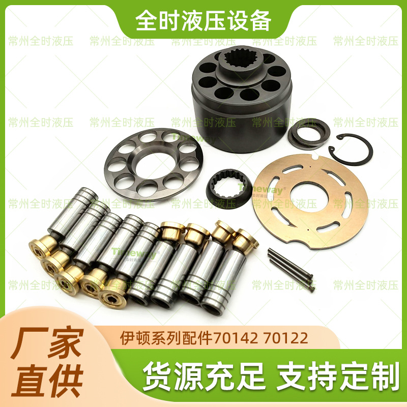 厂家直供伊顿系列配件70142 70122来图支持定制品质可靠量大价优