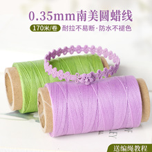 �߶�0.35mm�����AϞ��macrame���龀DIY������ֹ��������K��ĥ