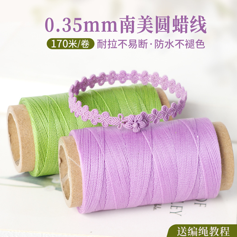 High-end 0.35mm South American round wax cord macrame beading cord DIY necklace bracelet handmade braided cord wear-resistant High-end 0.35mm South American round wax cord macrame beading cord DIY necklace bracelet handmade braided cord wear-resistant