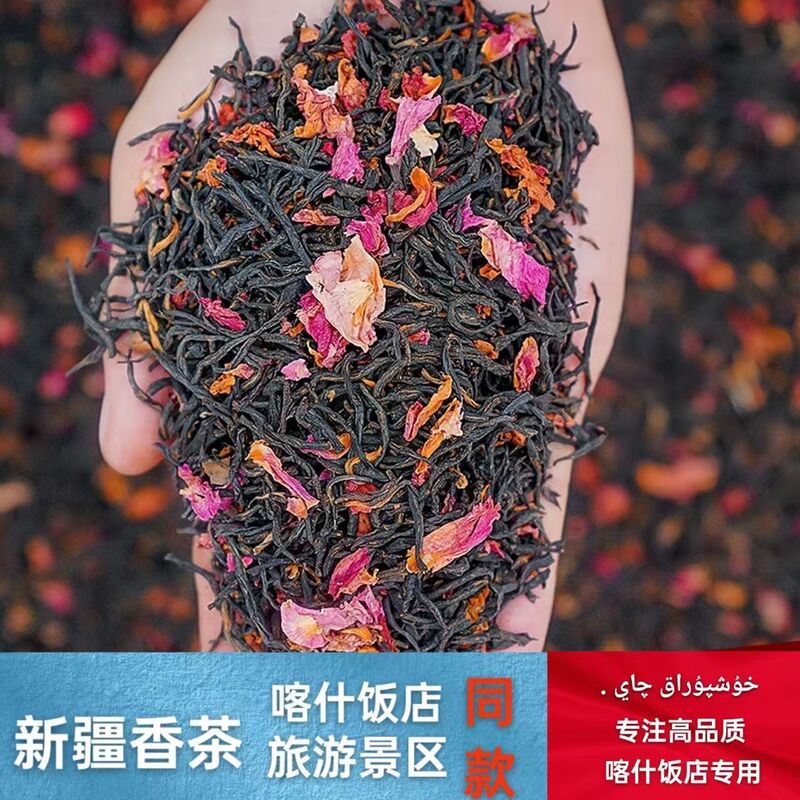 Xinjiang Specialty Rose Fragrant Black Tea, Xinjiang Hotel Exclusive_Rose Fragrant Tea, Xinjiang Specialty Fragrant Tea Xinjiang Specialty Rose Fragrant Black Tea, Xinjiang Hotel Exclusive_Rose Fragrant Tea, Xinjiang Specialty Fragrant Tea