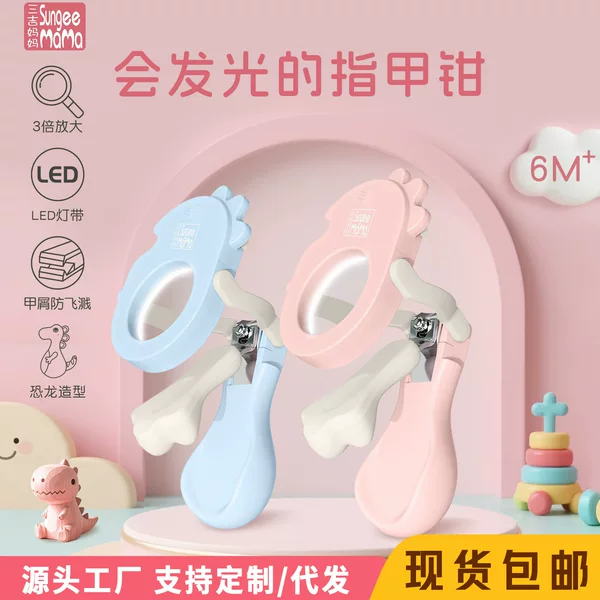 Magnifying Glass Nail Clippers Children's Luminous Nail Scissors Baby Manicure Stainless Steel Nail Clippers Baby Anti-Splash