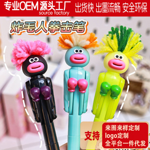 Fried Mao people boxing pen creative decompression pen cartoon ballpoint pen student high color value gel pen cute toy gift