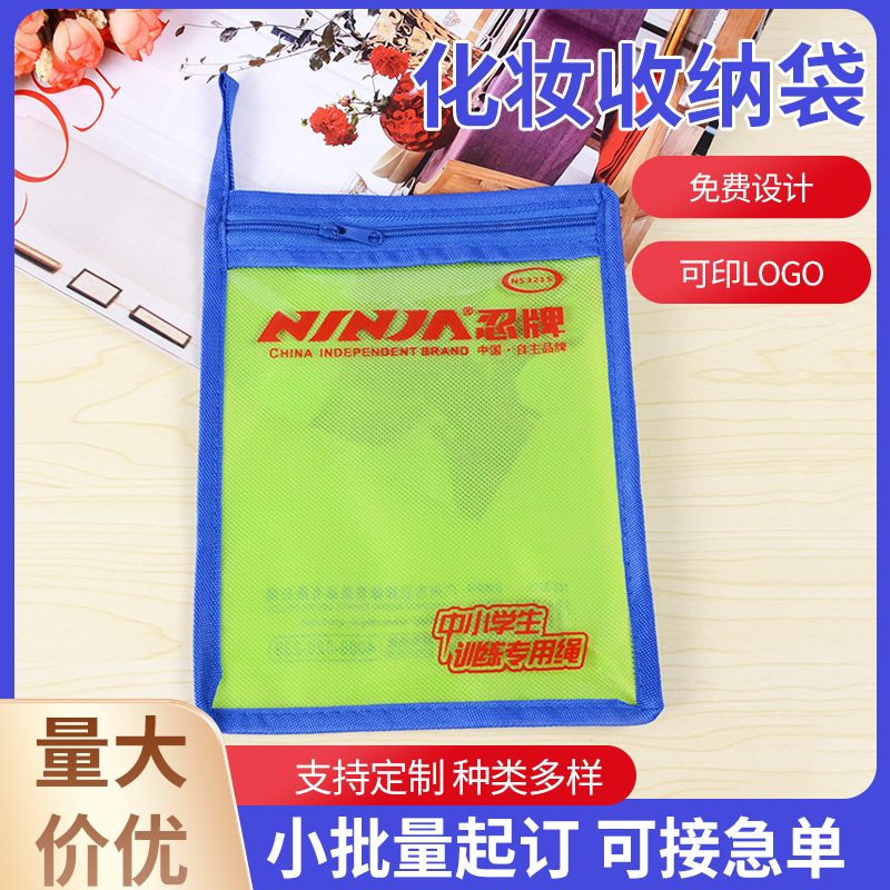 无纺布跳绳手提袋 厂家直供床上用品 体育用品 服饰系列 PVC包装