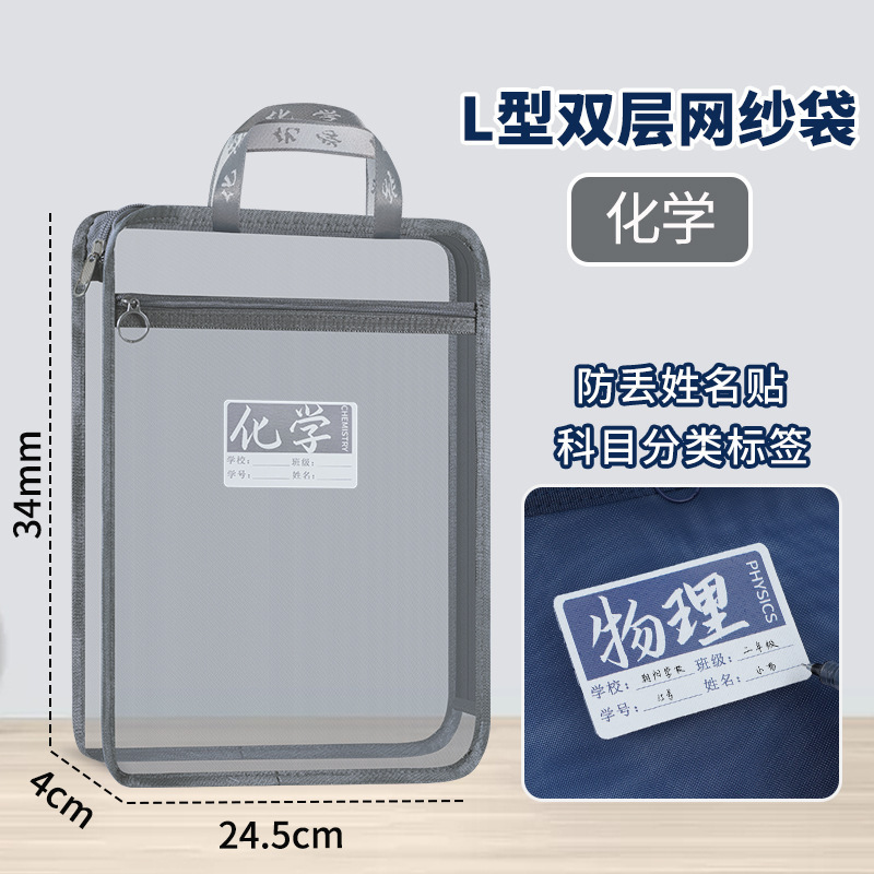 L型科目多层大容量文件袋学生学科分类课本试卷收纳袋A4透明网纱|undefined