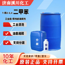 1-��-2,4-���ױ���Һ���I���T����īϡጄ���ϴҺ4-���g���ױ�