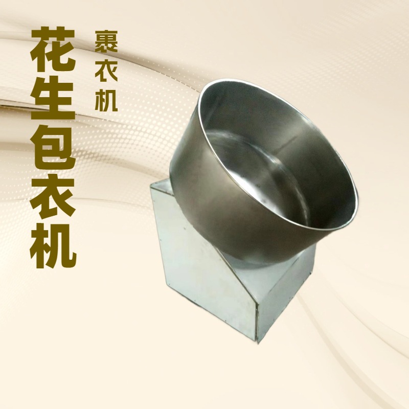 Fabricante comercial de arroz de maní multi-modelo de nueces de acero inoxidable carbono Jingfu grado de alimentos
