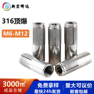 316���P䓃��ȱڻ�����ʽ픱���Û�ݽz����Û����˨m6-m8-m10-m12