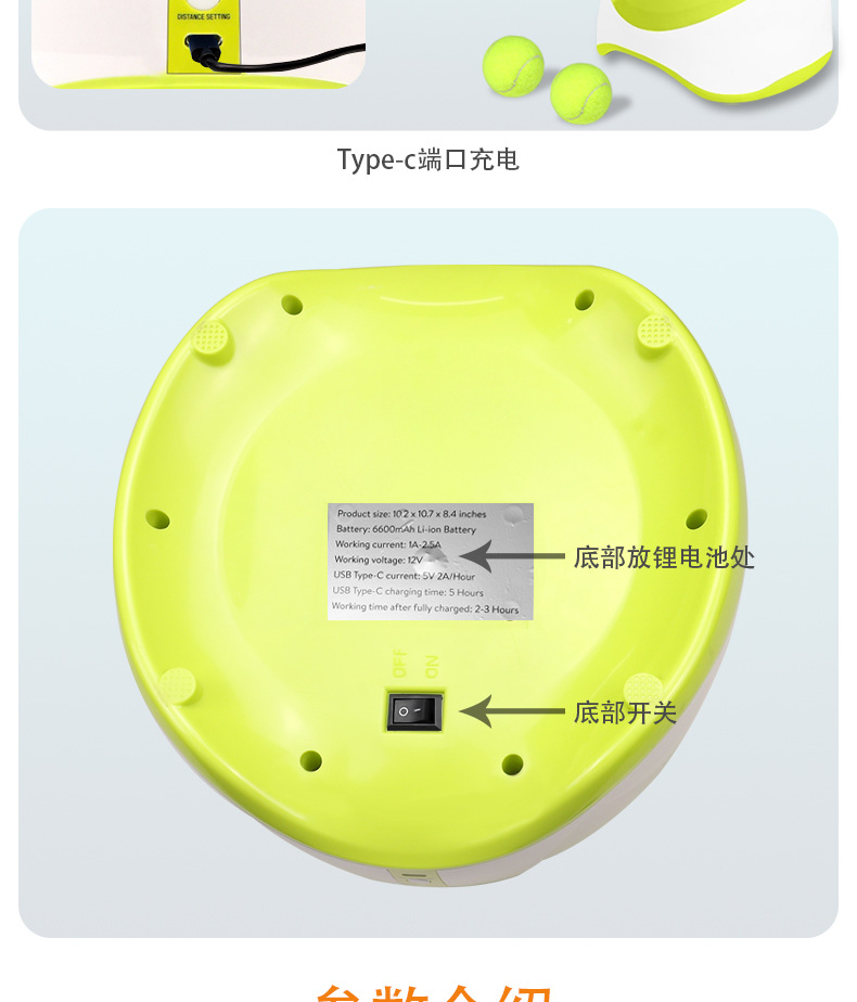 宠物自动发球机_14.jpg