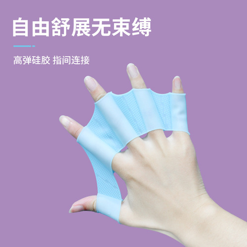Manufacturer wholesale swimming children's hand fins for adults and men and women silicone duck paw palm frog claw swimming equipment wholesale