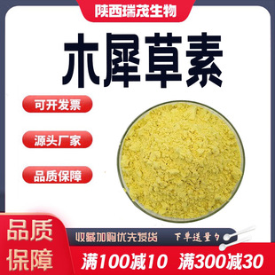 ľϬ����98%��������ȡ��ľϬ����ʳƷ��ԭ�ϬF؛ֱ�N��Ʒ