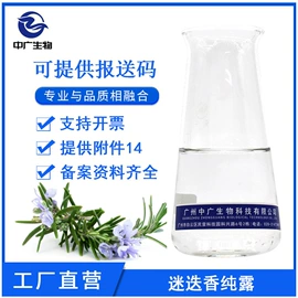 其他生物化工;植物香料;工业植物提取