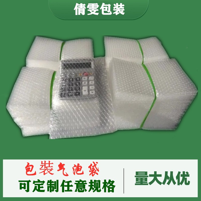 气泡袋厂家批发透明泡泡膜双层加厚快递打包泡沫包装防震气泡膜