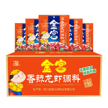 金宫香辣龙虾调料160g*50袋批发整件麻辣蟹商用干锅花甲调料餐饮